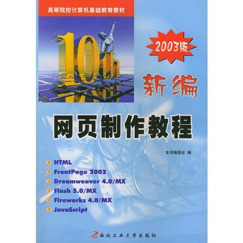 基础教育教材网，基础教育教材网站！