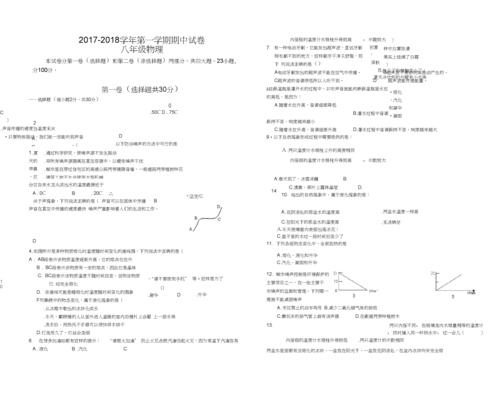 八年级物理上册期中试卷，八年级物理重点知识归纳