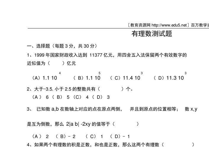 初一数学练习题，初一数学题目及答案大全