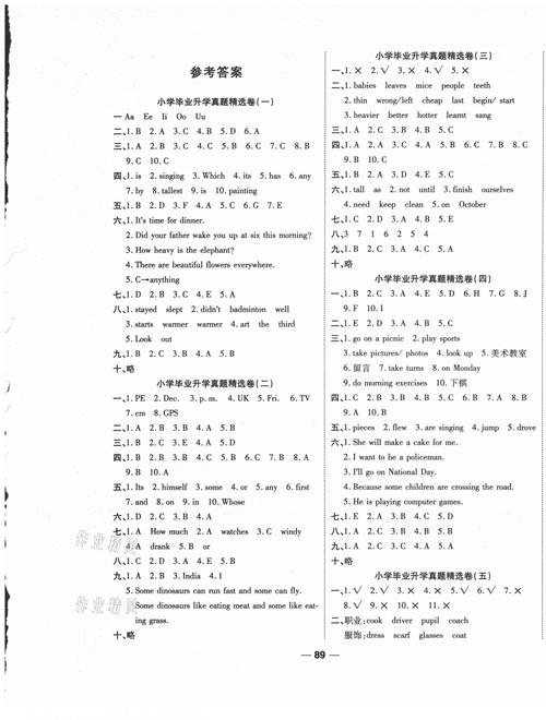 全国小学生英语竞赛试题，全国小学生英语竞赛试题及答案？