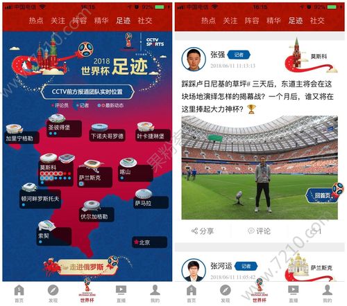 世界杯直播下载，世界杯直播下载软件？
