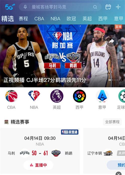 nba在哪里可以免费观看回放直播，nba在哪里可以免费观看回放直播视频？