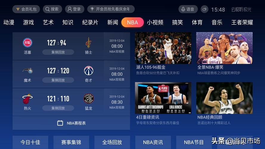 哪里可以看nba比赛直播免费，在哪可以看nba免费直播！