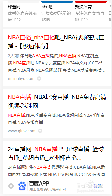 免费观看nba直播比赛软件？免费观看nba直播比赛软件手机版？