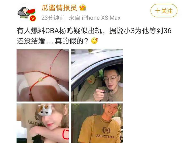 辽宁男篮杨鸣女友，辽宁男篮杨鸣女友是谁